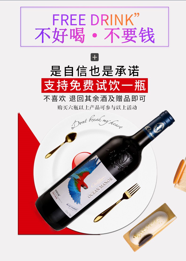 Mountfei 新西兰风格红酒蓝鹦鹉山谷干红葡萄酒 浮雕重型瓶750ml