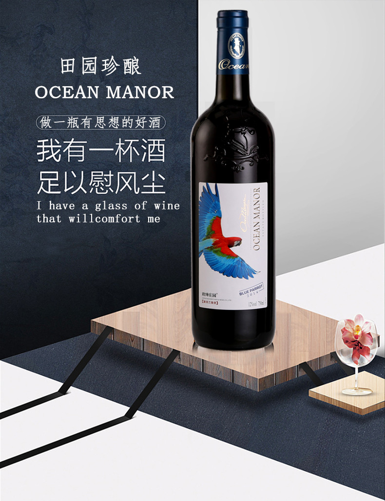 Mountfei 新西兰风格红酒蓝鹦鹉山谷干红葡萄酒 浮雕重型瓶750ml