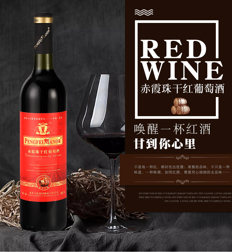 蓬斐庄园(PENGFEI MANOR) 二瓶带礼袋 红酒赤霞珠干红葡萄酒红色圆桶装