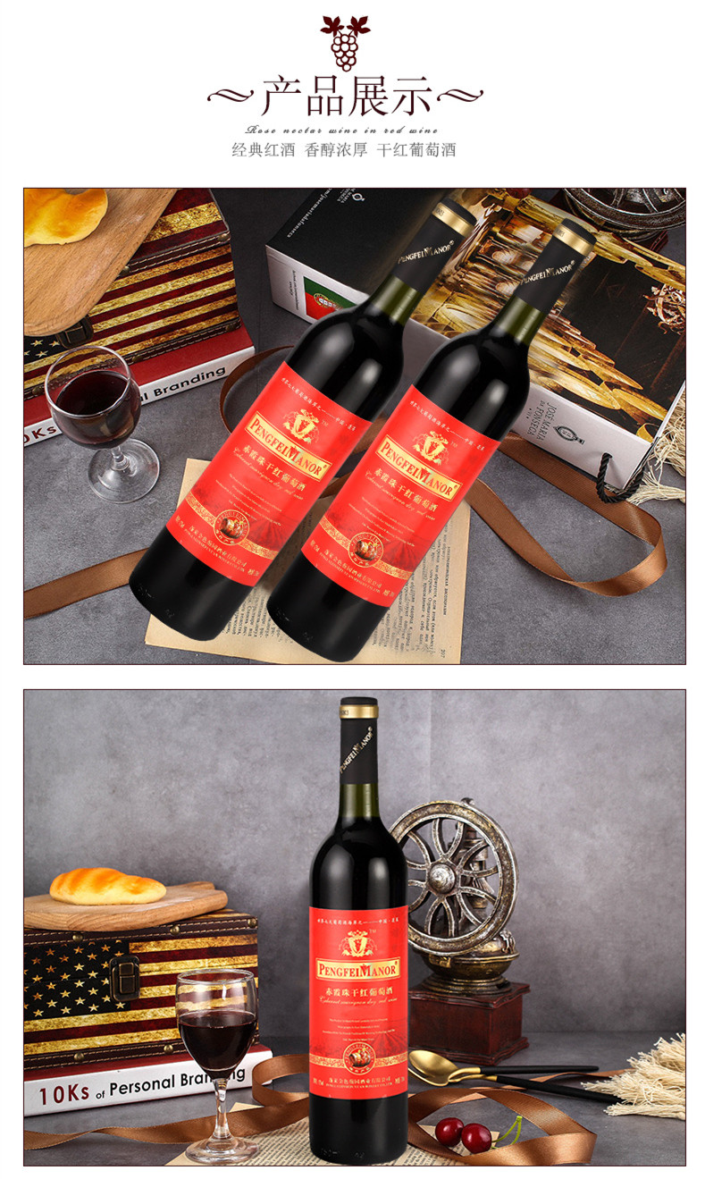 蓬斐庄园(PENGFEI MANOR) 二瓶带礼袋 红酒赤霞珠干红葡萄酒红色圆桶装