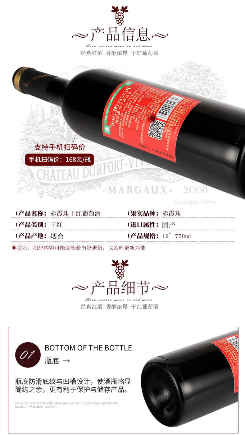 蓬斐庄园(PENGFEI MANOR) 六瓶 红酒赤霞珠干红葡萄酒红色圆桶装