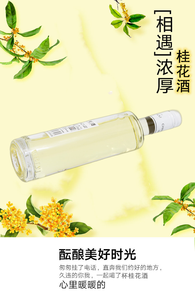 五口味 福兰德庄园江南果酒伏特加百香果酒桂花酒蓝莓酒青梅酒杨梅酒