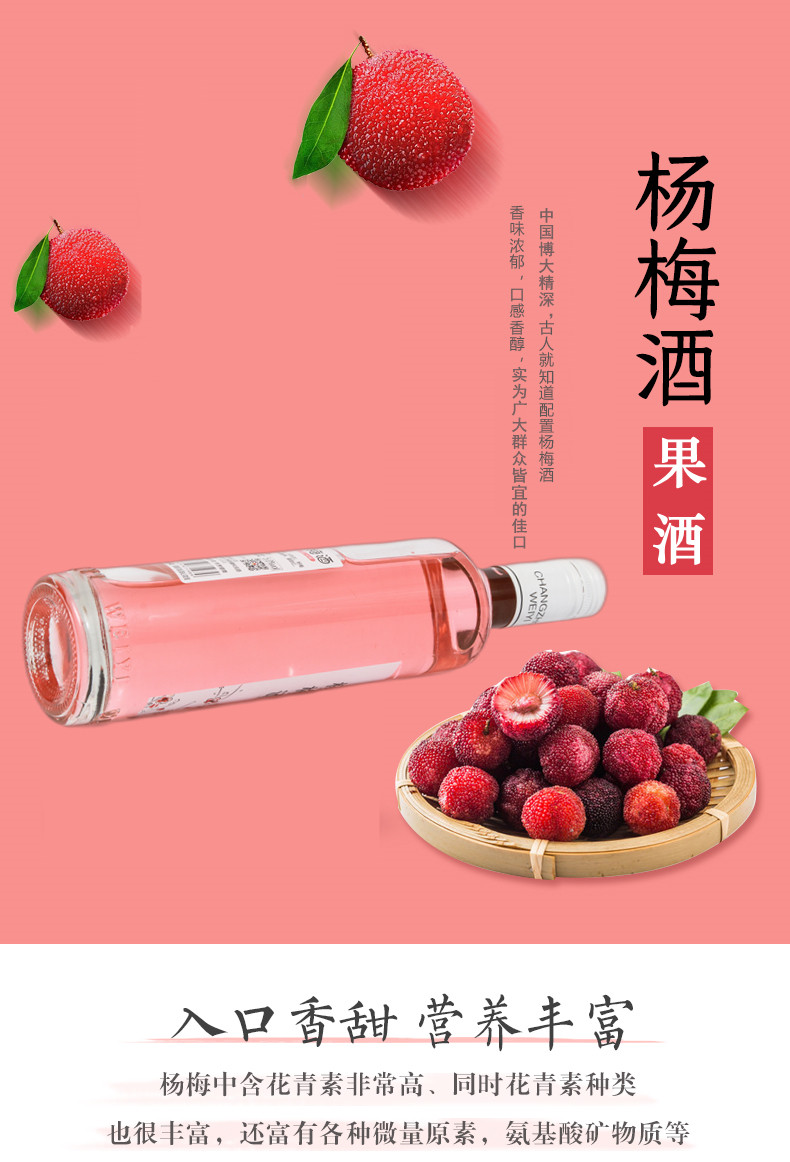 五口味 福兰德庄园江南果酒伏特加百香果酒桂花酒蓝莓酒青梅酒杨梅酒