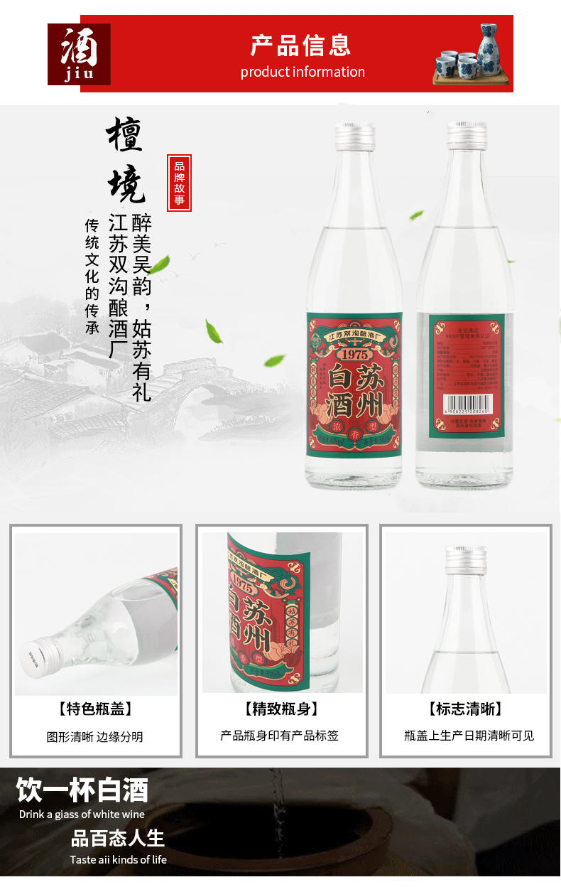 檀境 六瓶 苏州白酒纯粮酿造浓香型白酒