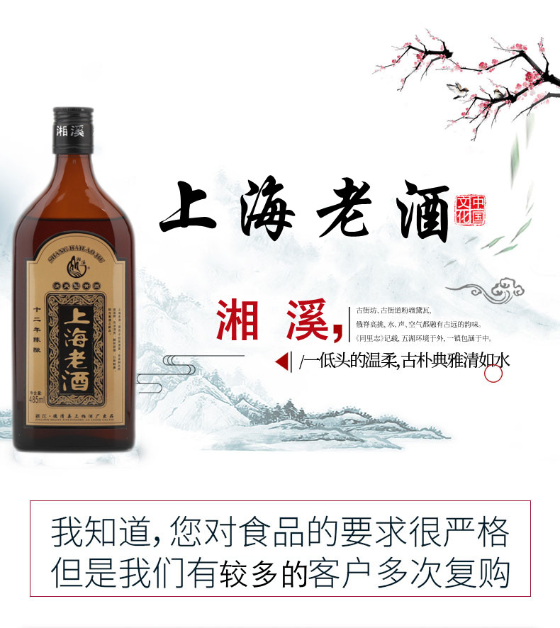 湘溪 六瓶 上海老酒黄酒十二年陈清爽型黄酒