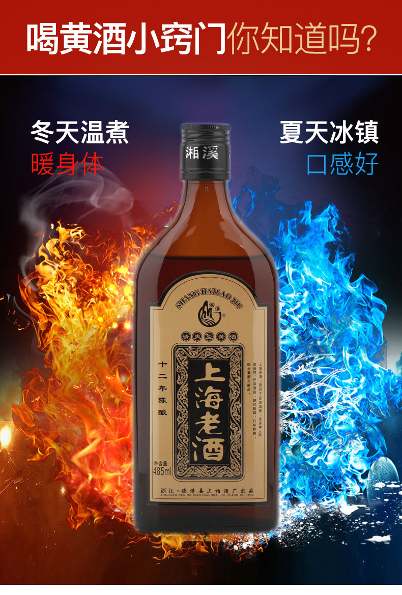 湘溪 六瓶 上海老酒黄酒十二年陈清爽型黄酒