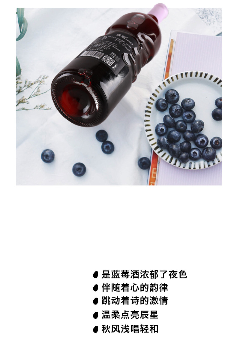 贵妮 六瓶 印象蓝莓酒 天使之手蓝莓果酒750ml*6