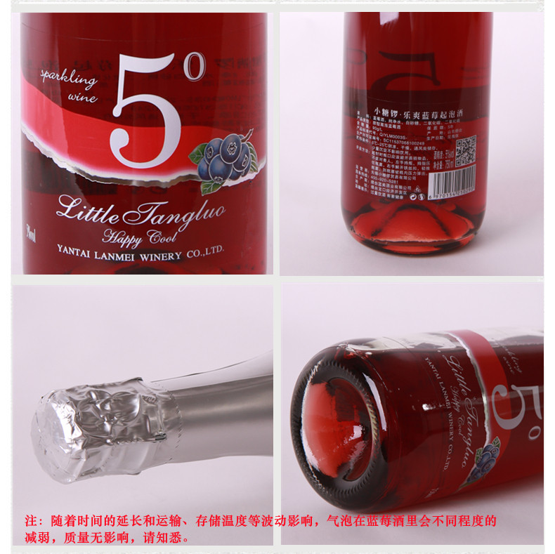 六瓶 littletangluo小糖锣蓝莓酒乐爽蓝莓果酒750ml*6