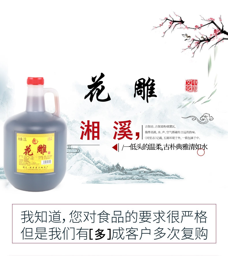 湘溪 浙江美酒花雕干型清爽黄酒塑桶装2.5L/桶