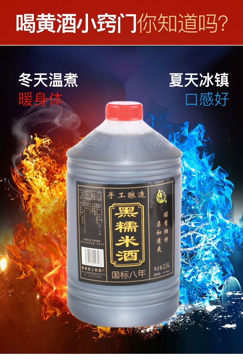 湘溪 浙江美酒手工酿造黑糯米酒国标八年干型清爽黄酒2.5L/桶