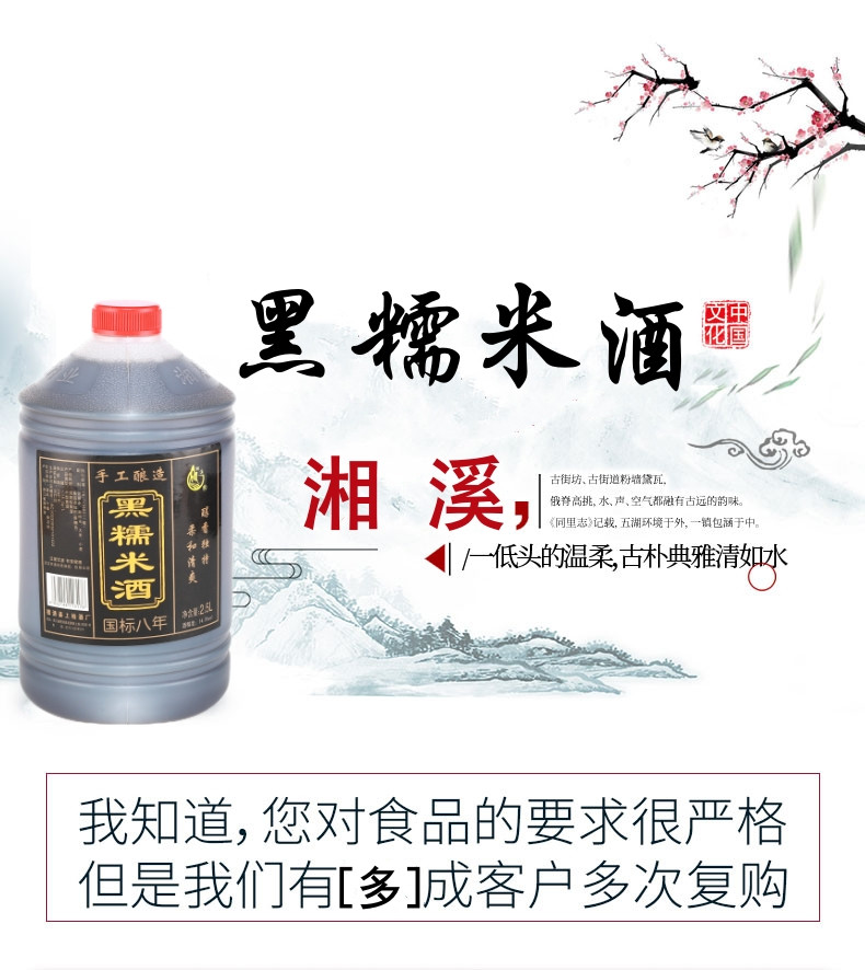 湘溪 浙江美酒手工酿造黑糯米酒国标八年干型清爽黄酒2.5L/桶