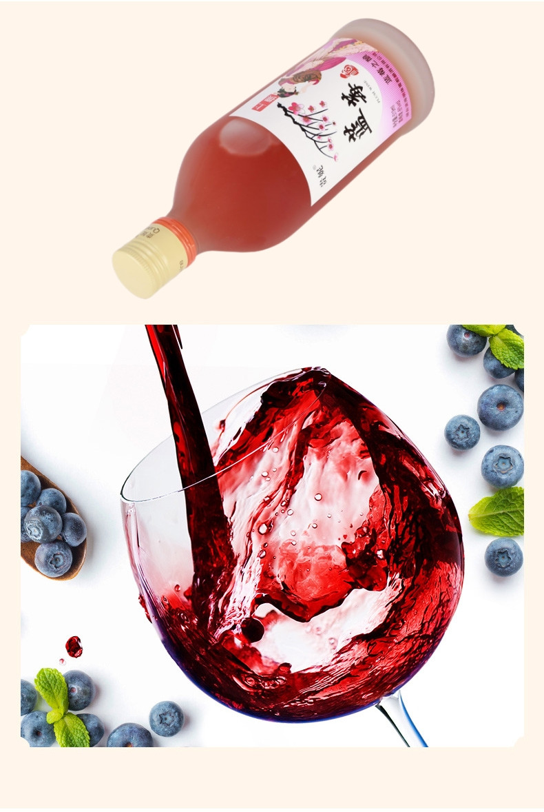 贵妮 三口味 青梅酒杨梅酒蓝莓酒青梅之酿杨梅之酿蓝莓之酿果酒