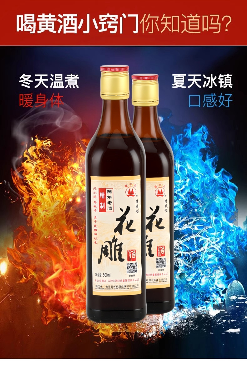 莫干泉 二瓶精制陈年老酒花雕酒清爽型干型黄酒