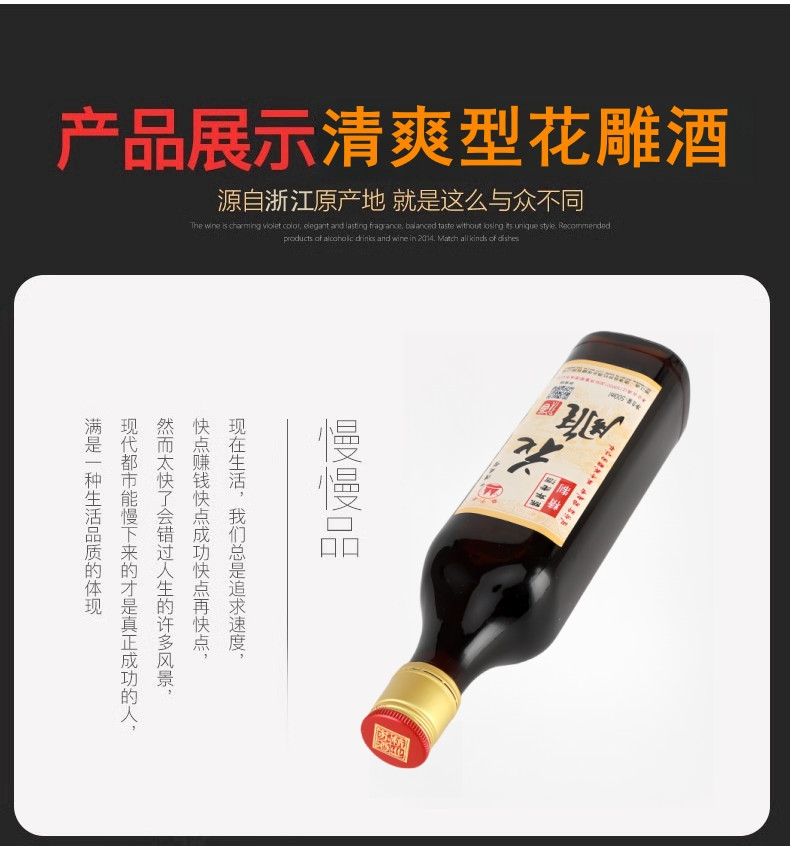 莫干泉 六瓶 精制陈年老酒花雕酒清爽型干型黄酒