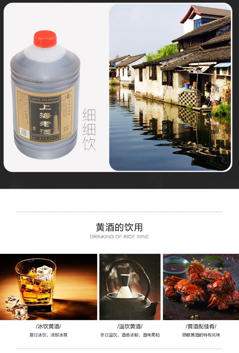 湘溪 上海老酒干型清爽黄酒