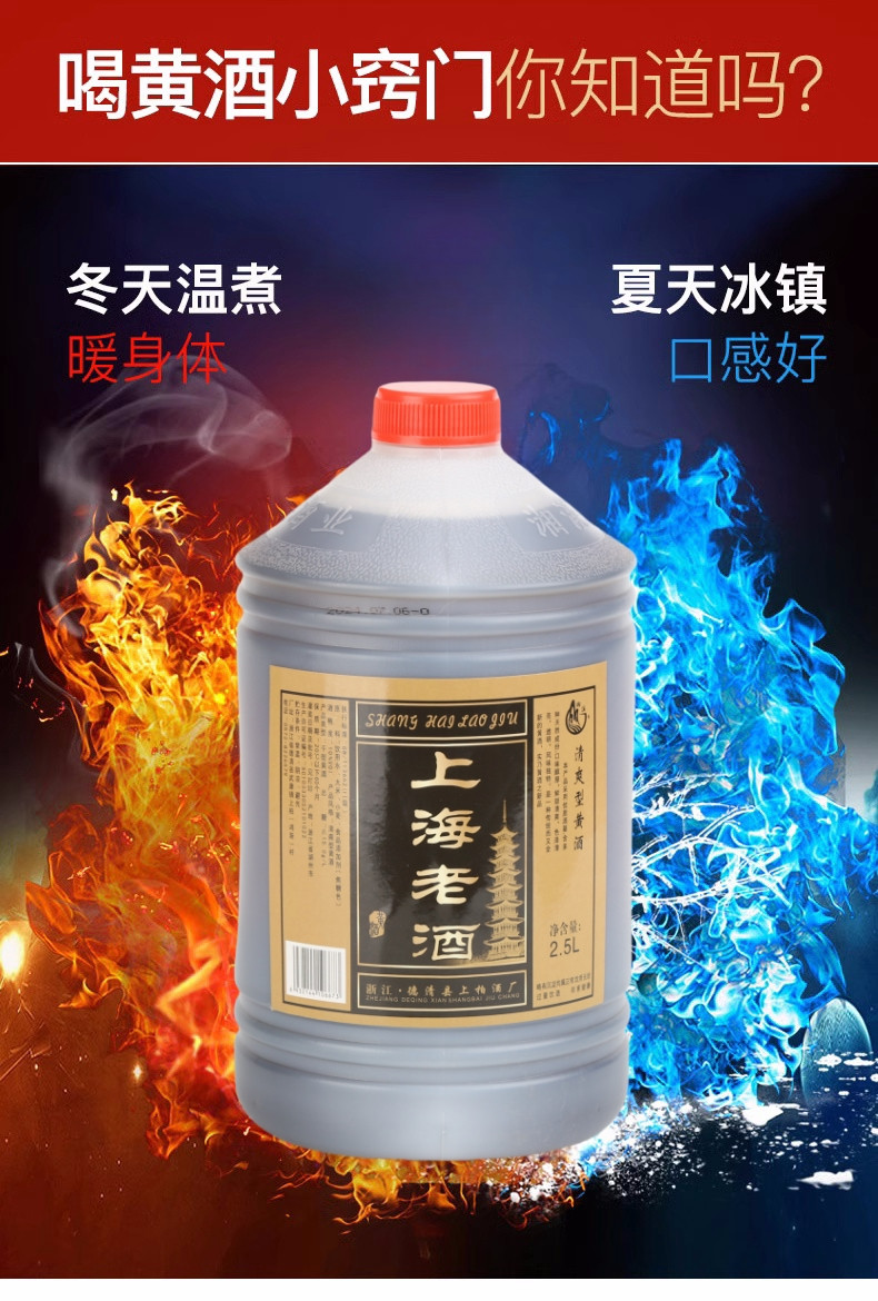 湘溪 上海老酒干型清爽黄酒