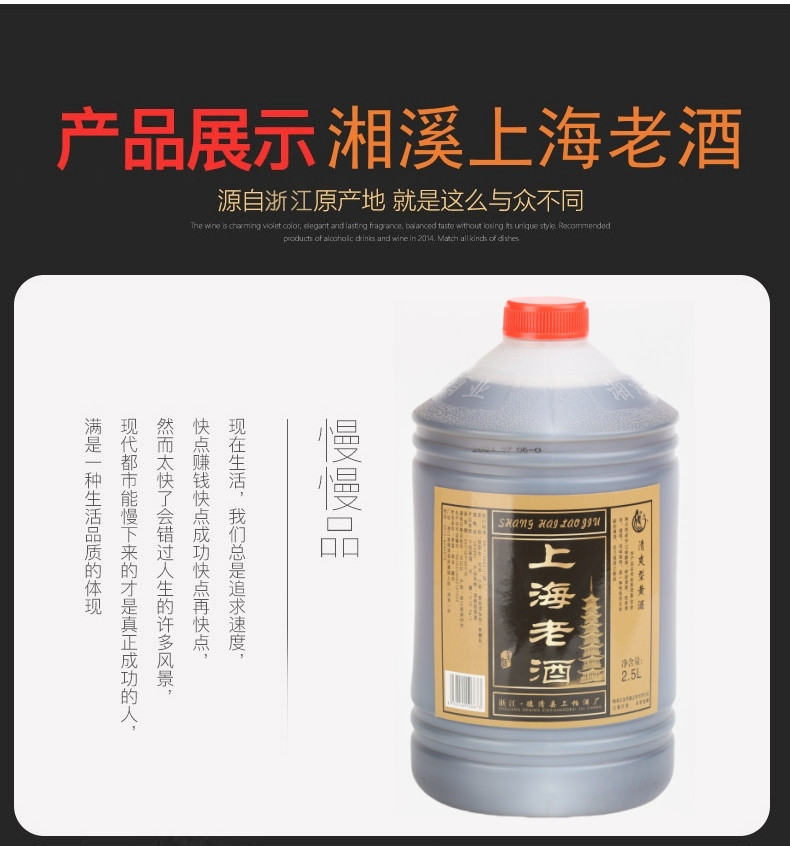 湘溪 上海老酒干型清爽黄酒