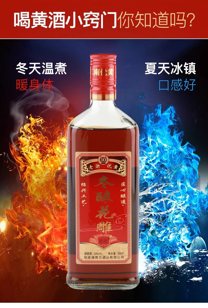 老浙 优黄苏州黄酒冬酿花雕半干型清爽型黄酒