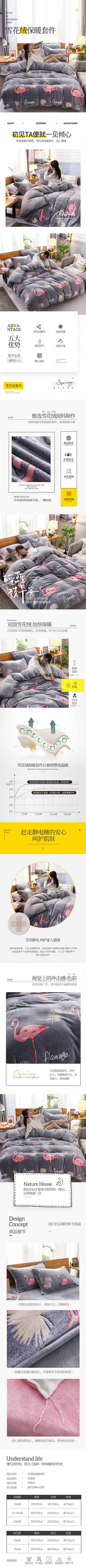 梦绚 人气款 保暖法兰绒雪花绒四件套保暖加厚床品套件床笠床单款（加大被套2.2*2.4）