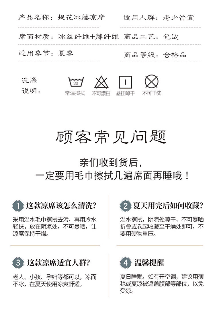 珂润 凉席三件套三明治冰藤席高端冰丝凉席可水洗折叠夏季家用软席子夏天1.5m床