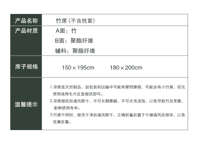 珂润 竹席凉席夏季竹子草席1.5m床单人席子冬夏两用1.8m床家用可折叠冰丝席双面可用