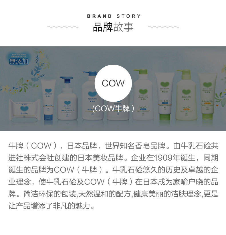日本进口 牛乳石碱 COW牛牌 滋润洗发露正品售权（无添加）550ml