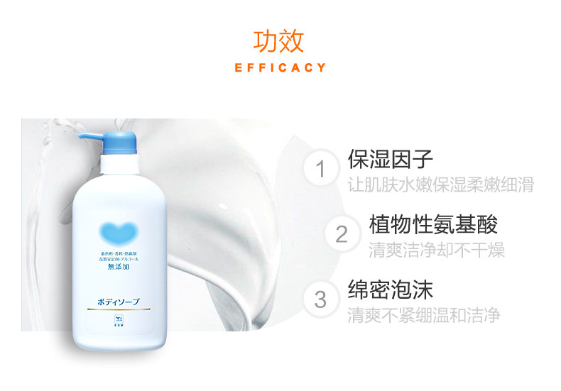 日本进口 牛乳石硷 COW牛牌 牛乳柔和滋润沐浴乳（无添加）正品授权 550ml