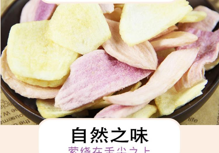【元旦邮特惠】洋葱脆果蔬干零食25g/袋