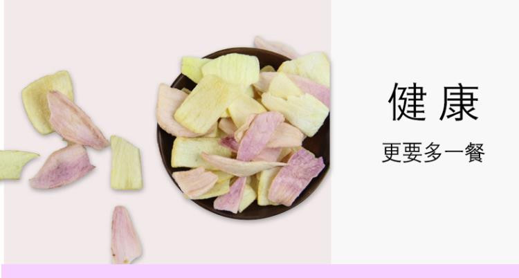 【秒杀】洋葱脆果蔬干零食25g/袋
