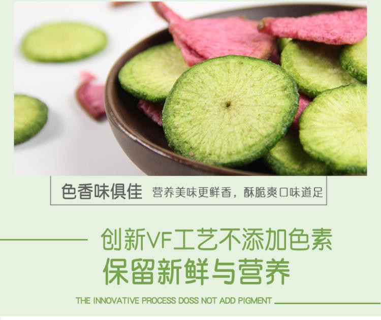 【湖北特产】萝卜脆果蔬干零食30g/袋