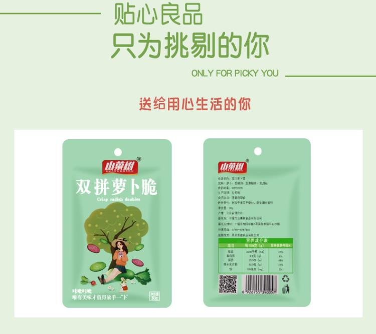 【湖北特产】萝卜脆果蔬干零食30g/袋