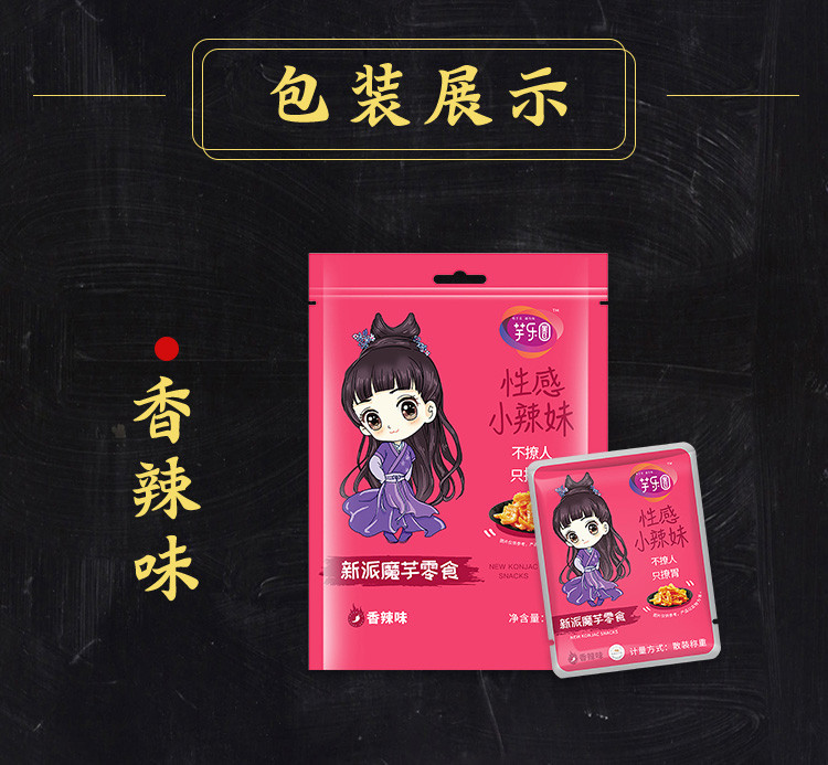 【邮政助农】魔芋爽休闲零食96克/袋*2【小店商品】