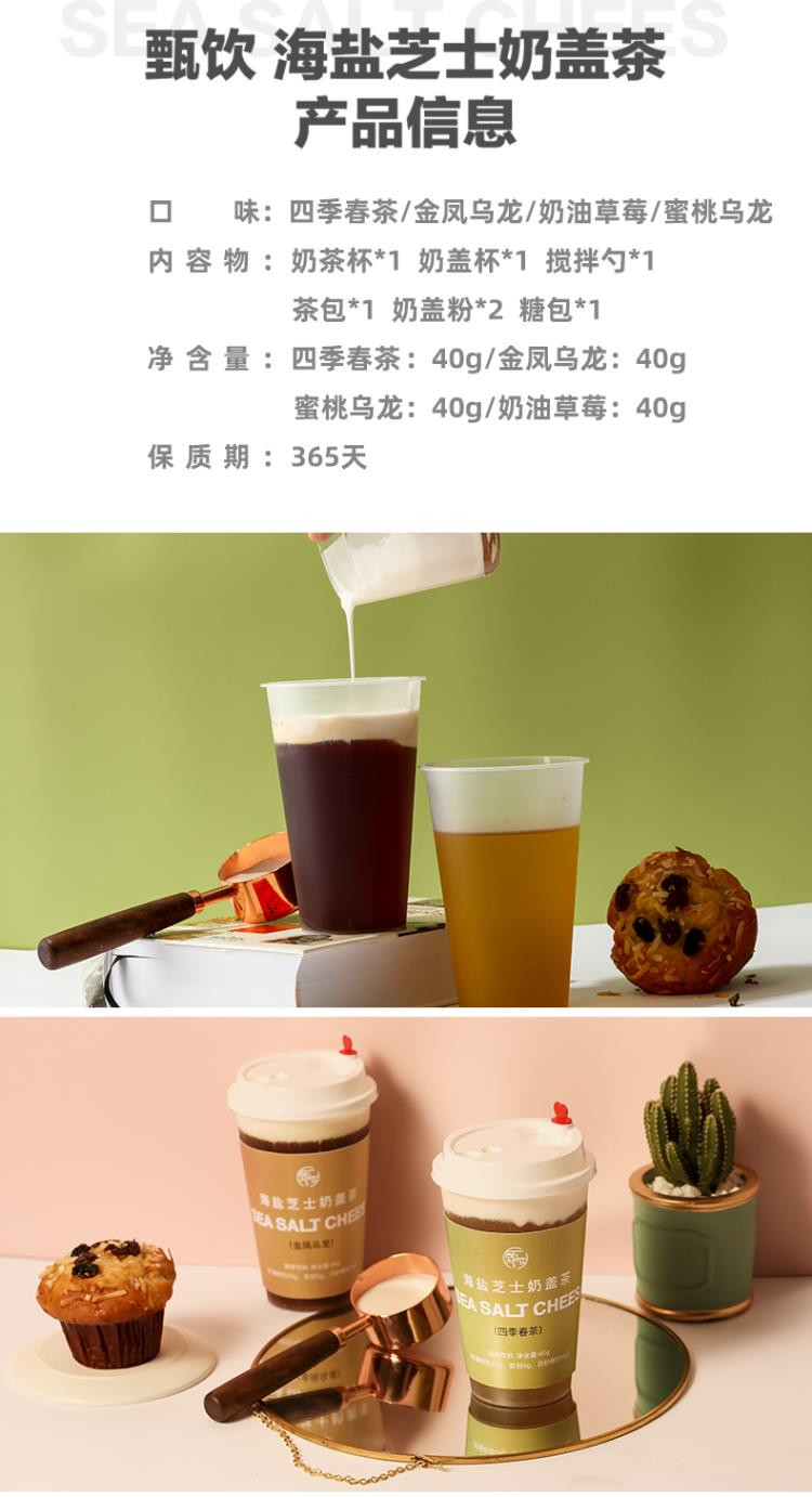 【李佳琦推荐】【领券立减10】奶盖茶冲奶茶DIY杯装茶包网红奶茶40g/杯【周末折上折】