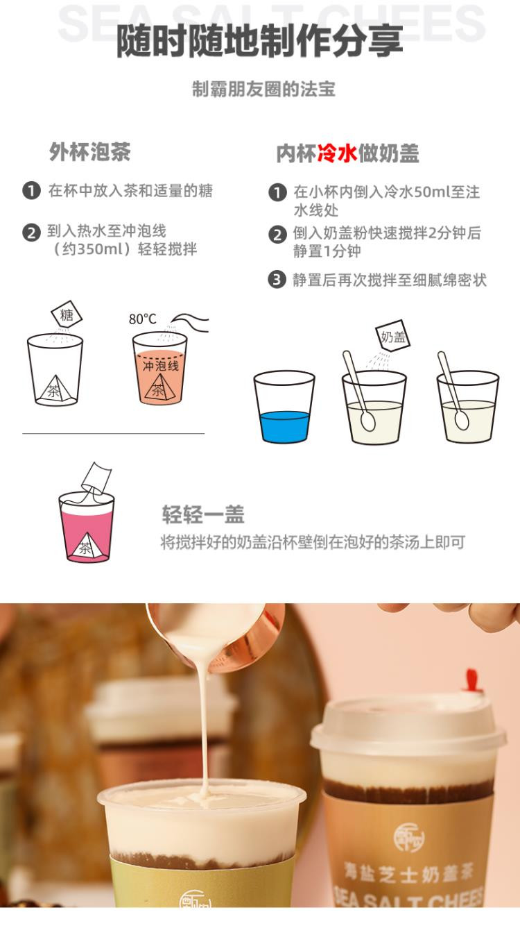 【李佳琦推荐】【领券立减10】奶盖茶冲奶茶DIY杯装茶包网红奶茶40g/杯【周末折上折】