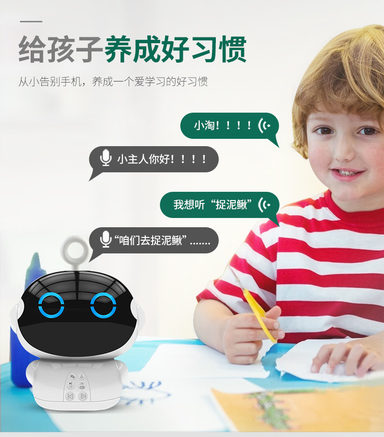 亨酷 小淘智能机器人语音对话学习教育高科技早教机儿女学习陪伴教育