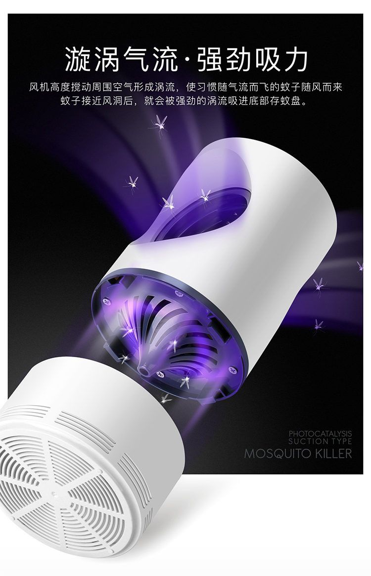 亨酷 光催化灭蚊灯家用无辐射静音室内捕蚊神器USB充电婴儿孕妇驱蚊器