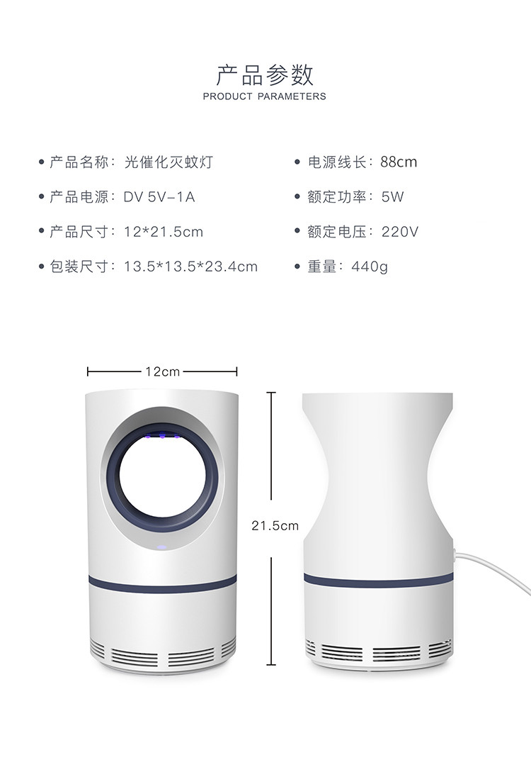 亨酷 光催化灭蚊灯家用无辐射静音室内捕蚊神器USB充电婴儿孕妇驱蚊器