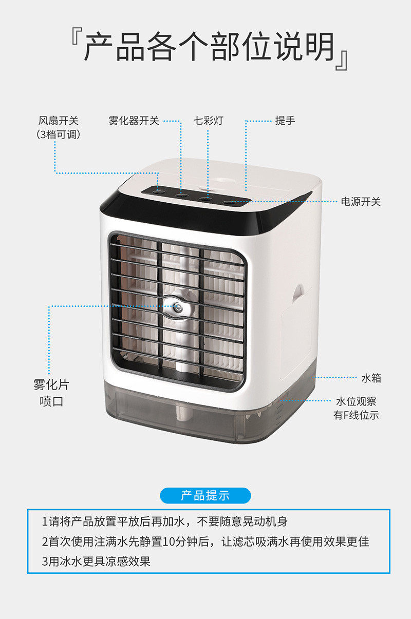 亨酷 USB迷你空调风扇空气净化加湿随身制冷空调寝室小风扇冷风机