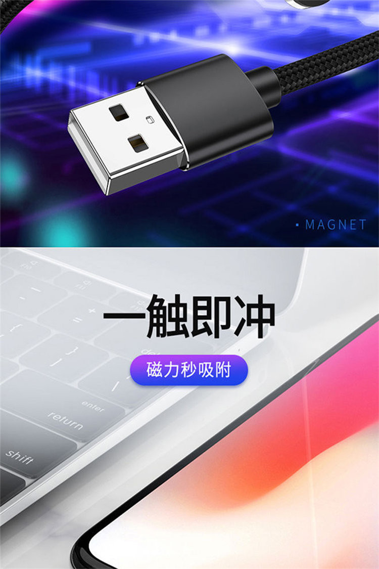 亨酷 磁吸数据线抖音同款手机充电线苹果安卓type-c充电线强磁铁吸头快充充电器线