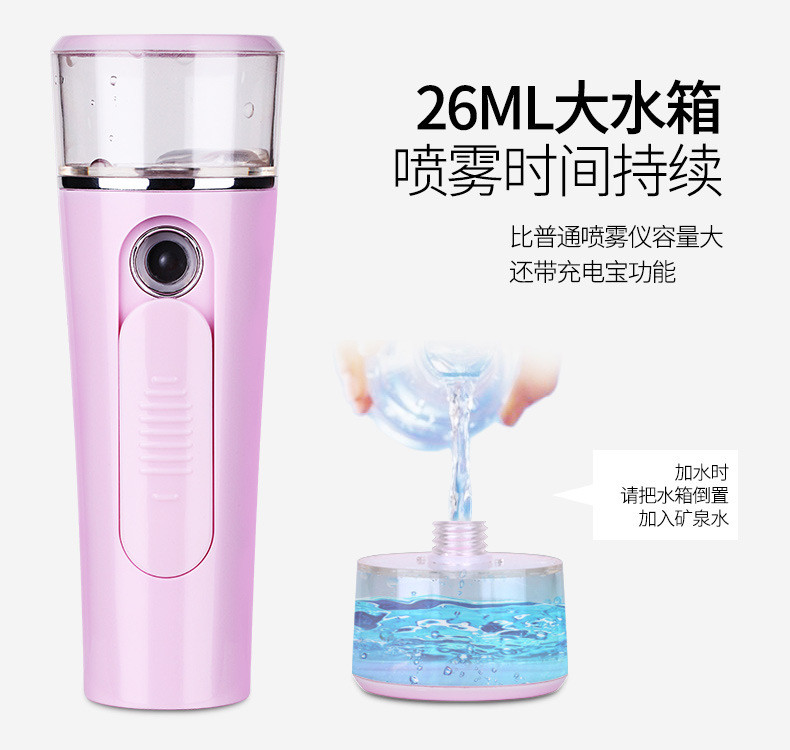 亨酷 纳米喷雾补水仪加湿器女便携随身小型充电蒸脸补水仪