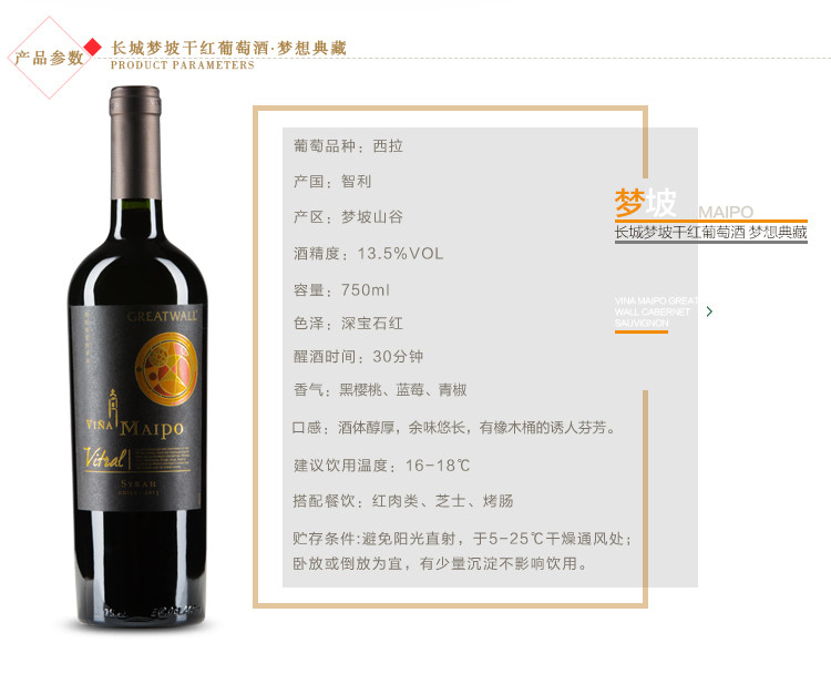 中粮名庄荟  梦坡梦想典藏干红葡萄酒智利原瓶进口