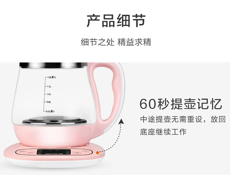 九阳/Joyoung 养生壶 1.5L花茶壶 玻璃炖煮茶器K15-D65S