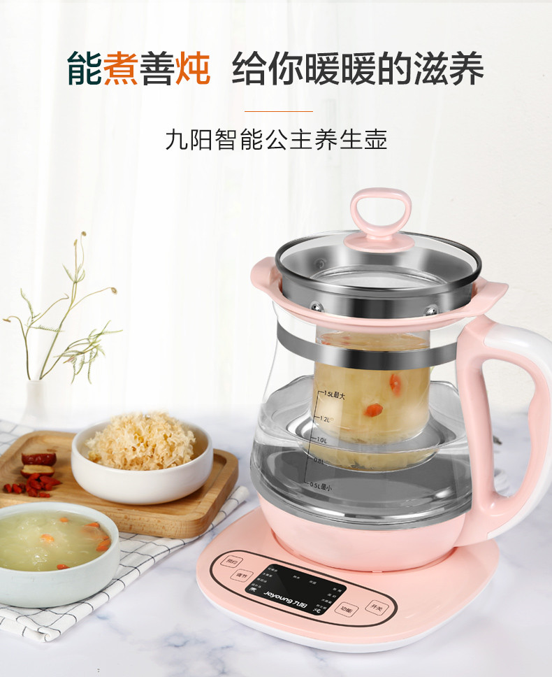 九阳/Joyoung 养生壶 1.5L花茶壶 玻璃炖煮茶器K15-D65S