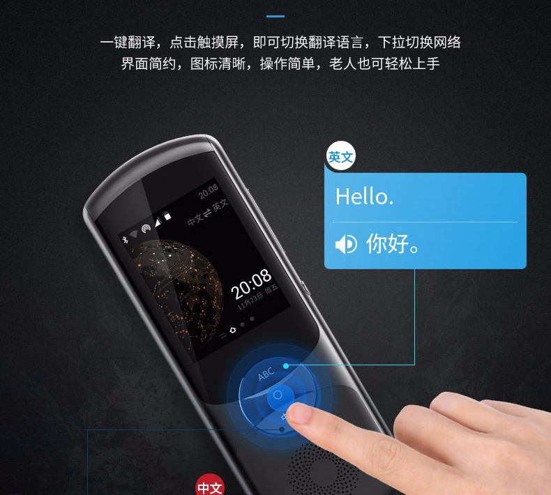 科大讯飞/iFLYTEK 翻译机2.0翻译器离线翻译棒方言翻译笔 easytrans