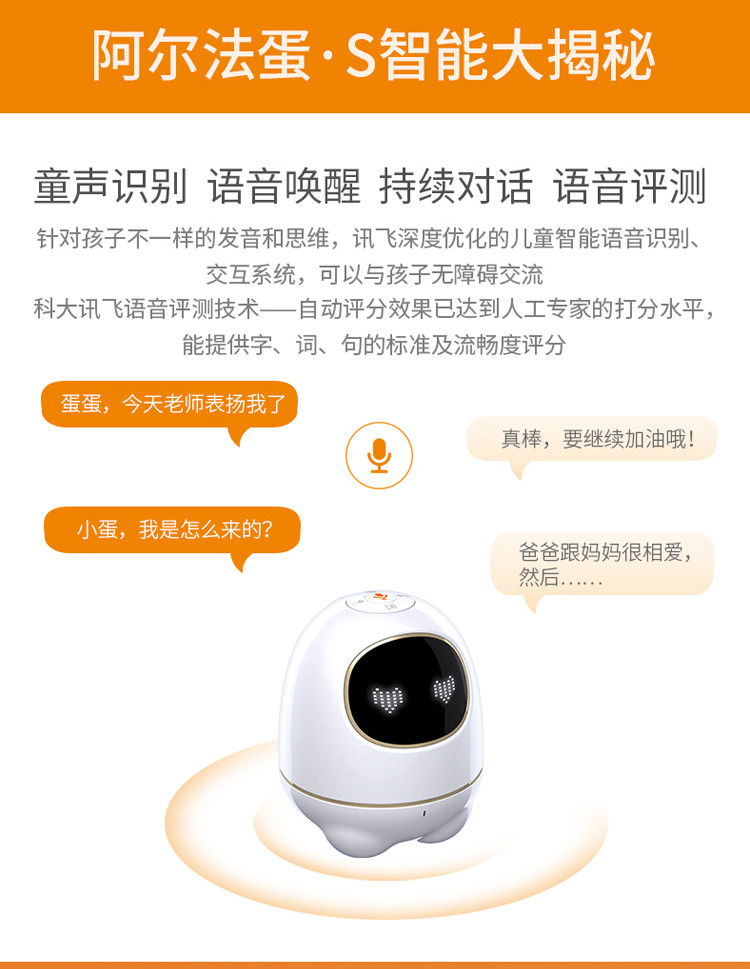 科大讯飞/iFLYTEK 阿尔法蛋S智能机器人儿童学习早教玩具 TYS2