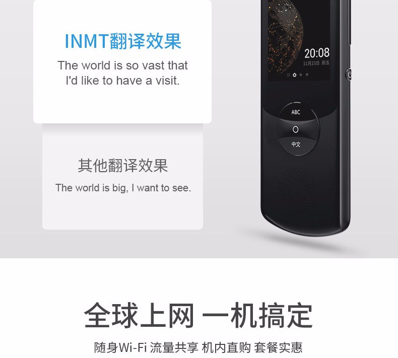 科大讯飞/iFLYTEK 翻译机2.0翻译器离线翻译棒方言翻译笔 easytrans