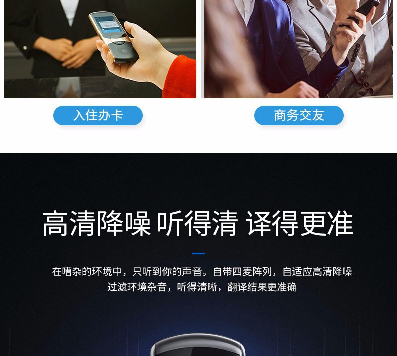 科大讯飞/iFLYTEK 翻译机2.0翻译器离线翻译棒方言翻译笔 easytrans