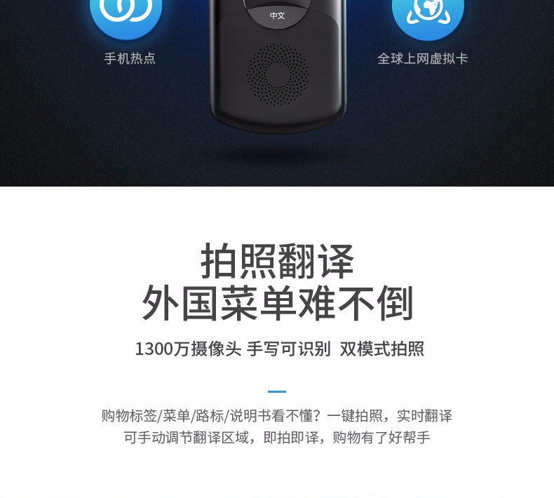 科大讯飞/iFLYTEK 翻译机2.0翻译器离线翻译棒方言翻译笔 easytrans