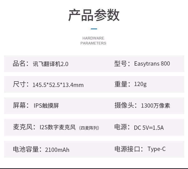 科大讯飞/iFLYTEK 翻译机2.0翻译器离线翻译棒方言翻译笔 easytrans