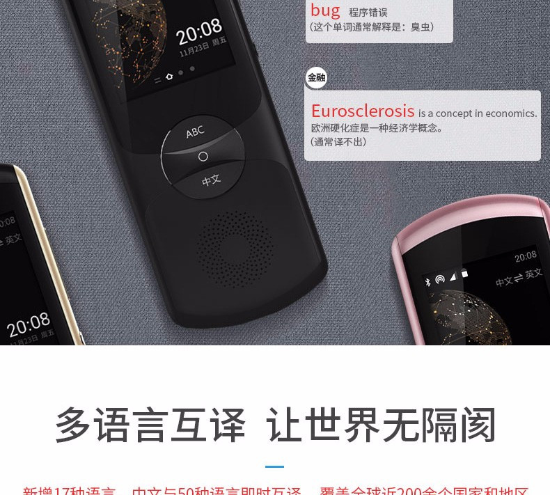 科大讯飞/iFLYTEK 翻译机2.0翻译器离线翻译棒方言翻译笔 easytrans